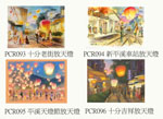 PCR017S_pingsi postcards painted by Lai Ying-Tse